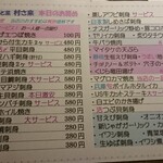 ゆるりと菜 村さ来 - 