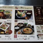 Shinshuusoba Shinanoji - 