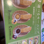 Komeda Kohi Ten - 