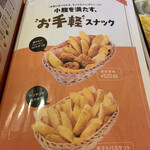 Komeda Kohi Ten - 