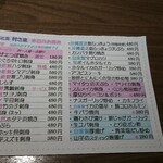 ゆるりと菜 村さ来 - 