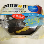 SWEETS FACTORY Tsukuba Ten - 「咖啡巧克力小泡芙」149日圓含稅