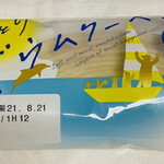 SWEETS FACTORY Tsukuba Ten - 濕潤的巴姆庫亨