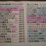 ゆるりと菜 村さ来 - 