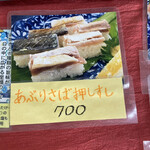 Sushijirou - 