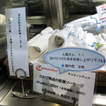 キュルノンチュエ - 