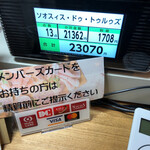 キュルノンチュエ - 