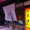 伊達の牛たん本舗 本店