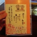 麺’s たぐち - みつお（？）