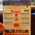 麺’s たぐち - 那須御養たまごの説明