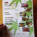 ホテル四季彩 - 特別料理メニュー