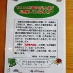 ホテル四季彩 - 虫さんにご注意！