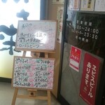 ゆるりと菜 村さ来 - 