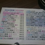 ゆるりと菜 村さ来 - 