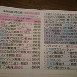 ゆるりと菜 村さ来 - 