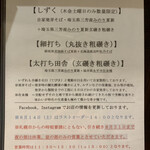 蕎麦切り 春のすけ - 