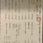 蕎麦切り 春のすけ - 