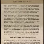 蕎麦切り 春のすけ - 