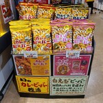 尼御前サービスエリア 下り スーベニアショップ - 