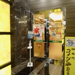 Komeda Kohi Ten - アパホテル館内からの出入り口