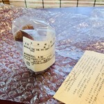 甘の味・茶の道 茶席菓子 - 