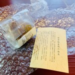 甘の味・茶の道 茶席菓子 - 