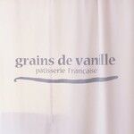 Grains de vanille - 入口のカーテンに店名が