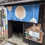 直島ごはん ゑびすかも - 