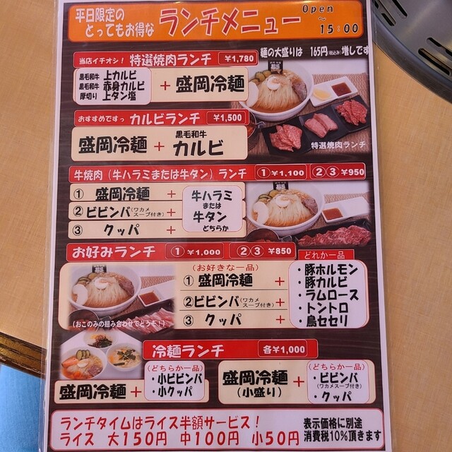 メニュー写真 髭 Hige 小岩井 焼肉 食べログ