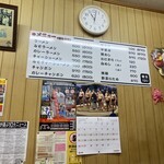 大峰ラーメン - 