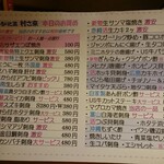 ゆるりと菜 村さ来 - 