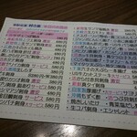 ゆるりと菜 村さ来 - 