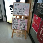 ゆるりと菜 村さ来 - 