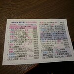 ゆるりと菜 村さ来 - 