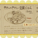 豆腐room Dy's - 