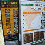 アイエヌキッチン - 2012年5月、久し振りにカレーが食べたくて訪問!!