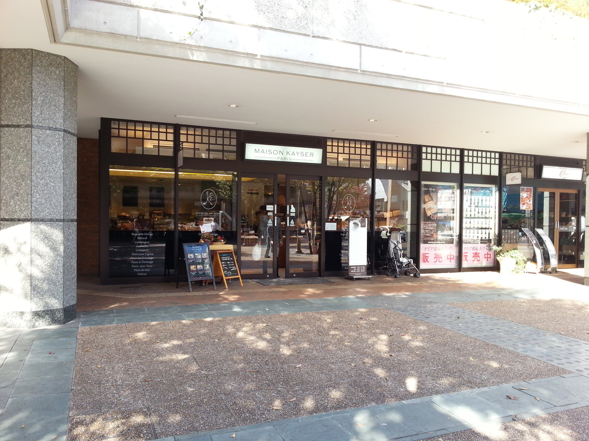 写真 3ページ目 閉店 メゾン カイザー 田園調布店 Maison Kayser 田園調布 パン 食べログ 写真 3ページ目 閉店 メゾン カイザー 田園調布店 Maison Kayser 田園調布 パン 食べログ
