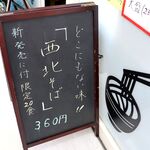 うどん･そば アサヒ - 20210724メニュー