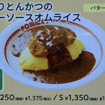 ポムの樹 セカンドキッチン - 