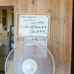 にかいや - 店内はおしゃべり一切禁止