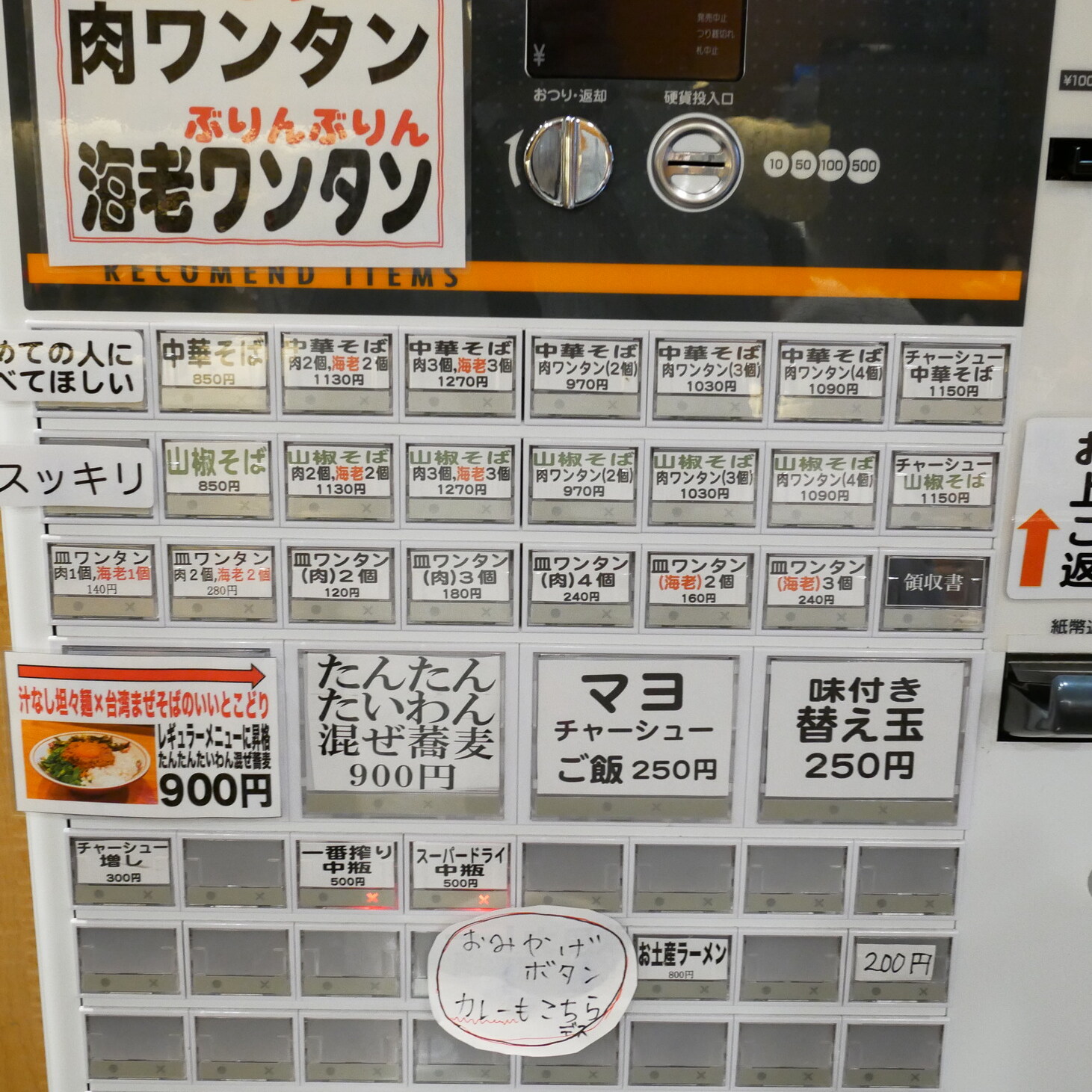 メニュー写真 : 中華蕎麦にし乃 - 本郷三丁目/ラーメン | 食べログ