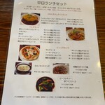 伊太利亭 - 平日ランチメニュー