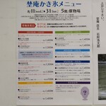 埜庵 - メニュー