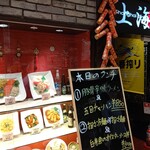 上海華龍 - 【2021.8.16(月)】店舗の外観