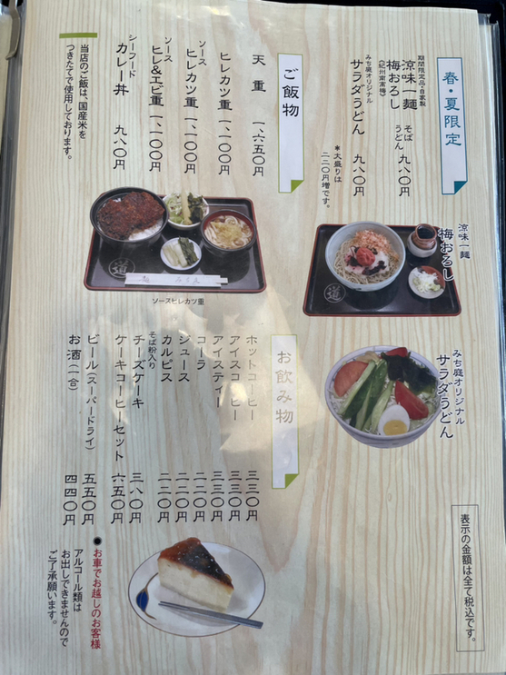 メニュー写真 手打ちそば うどん みち庭 てうちそば うどん みちにわ 小鹿野町その他 そば 食べログ