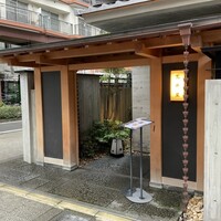 荒井屋 本店 - 