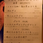 すしやあづまニカイ - 