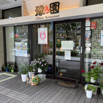 豫園 - 外観 / 入口