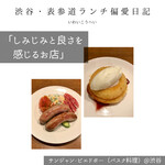 サンジャン・ピエドポー - 