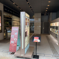 全聚徳 新宿店 - 